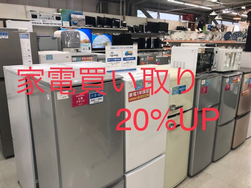 生活家電の横浜 家電 処分
