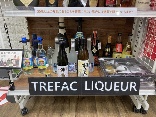 お酒のお酒 買取