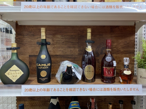お酒 買取の横浜川崎古酒情報