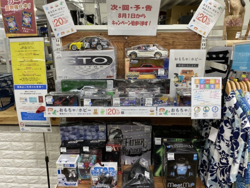ホビーのおもちゃ