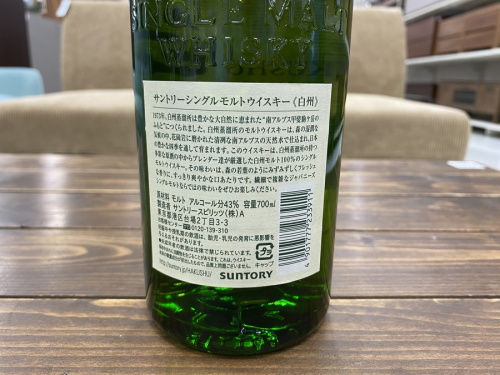 お酒 買取の横浜 青葉区 お酒買取