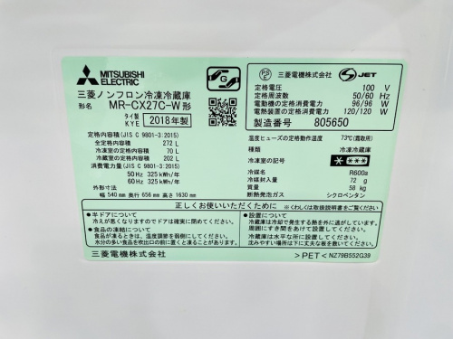 MITSUBISHIの横浜川崎中古家電情報