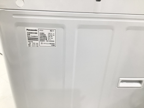 全自動洗濯機のPanasonic