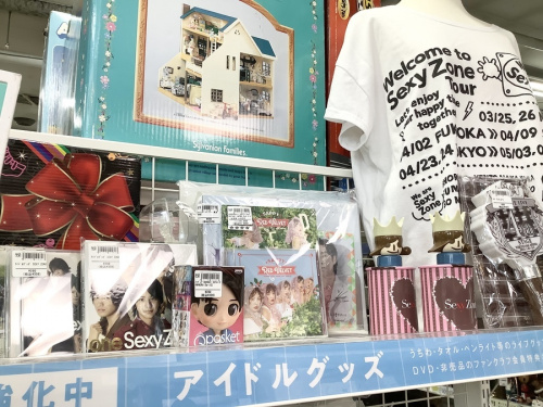 ジャニーズの嵐