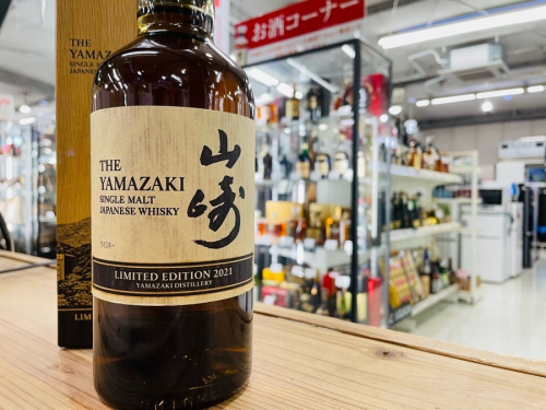 お酒の山崎