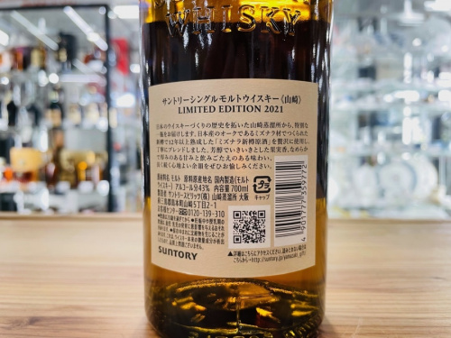 サントリーの青葉区 お酒買取