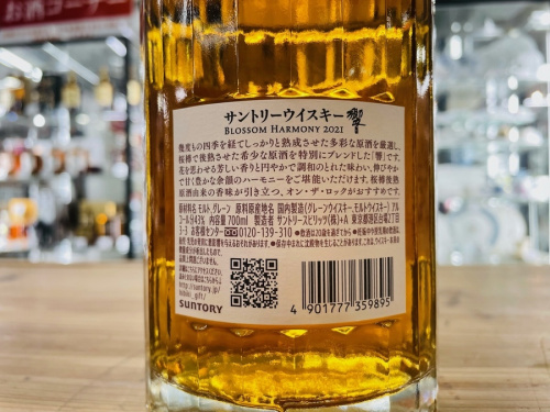 ウィスキーのサントリー
