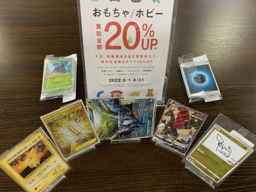 ホビーのポケモン