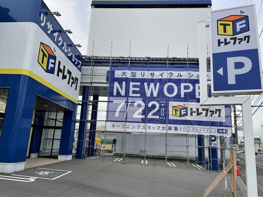 本日も！売場紹介！オープン準備14日目！【寝屋川店】｜2021年07月14日