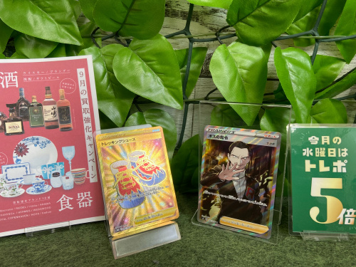 トレファクブログ画像1