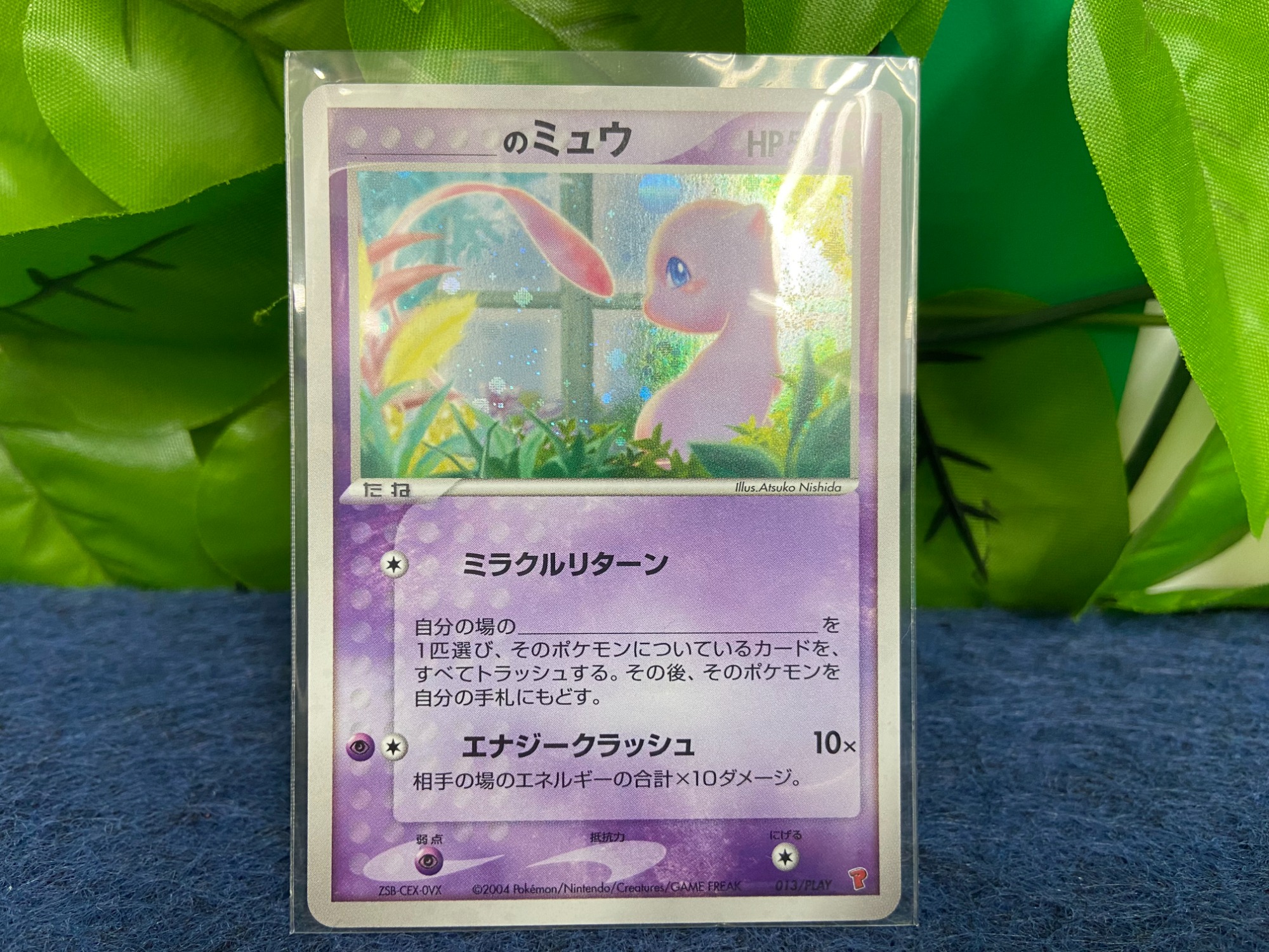 _のミュウ 013 / PLAY（当店新入荷のポケモンカード2点をご紹介