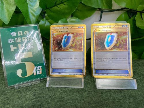 トレファクブログ画像1