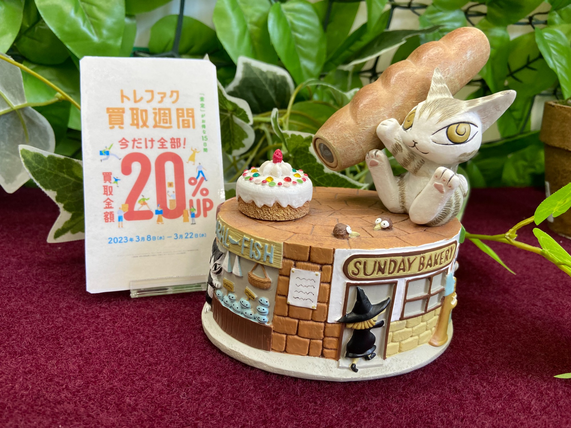 買取金額20%UP中!!】かわいいダヤンの万華鏡オルゴールをご紹介 買取金額20%UP中!!】かわいいダヤンの万華鏡オルゴールをご紹介