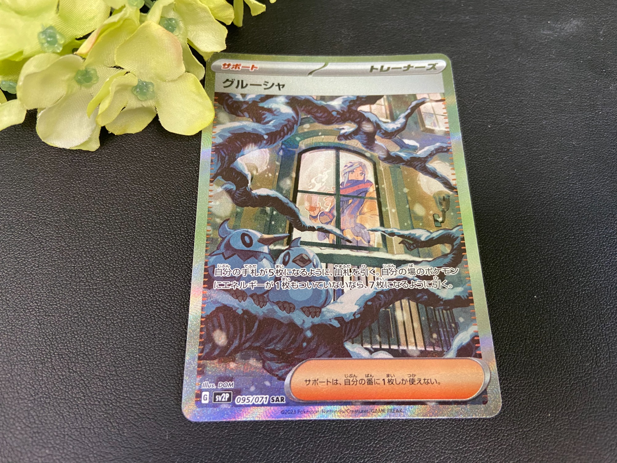 ポケモンカード買取強化中!!】本日入荷ほやほやのポケカをご紹介