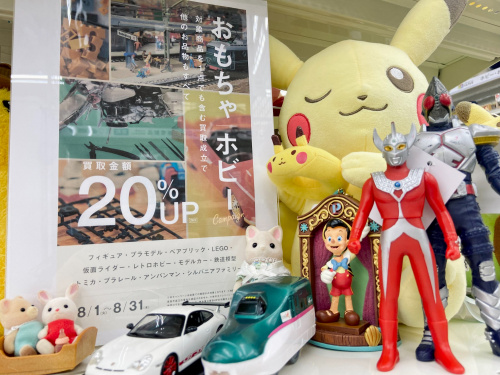 トレファクブログ画像1