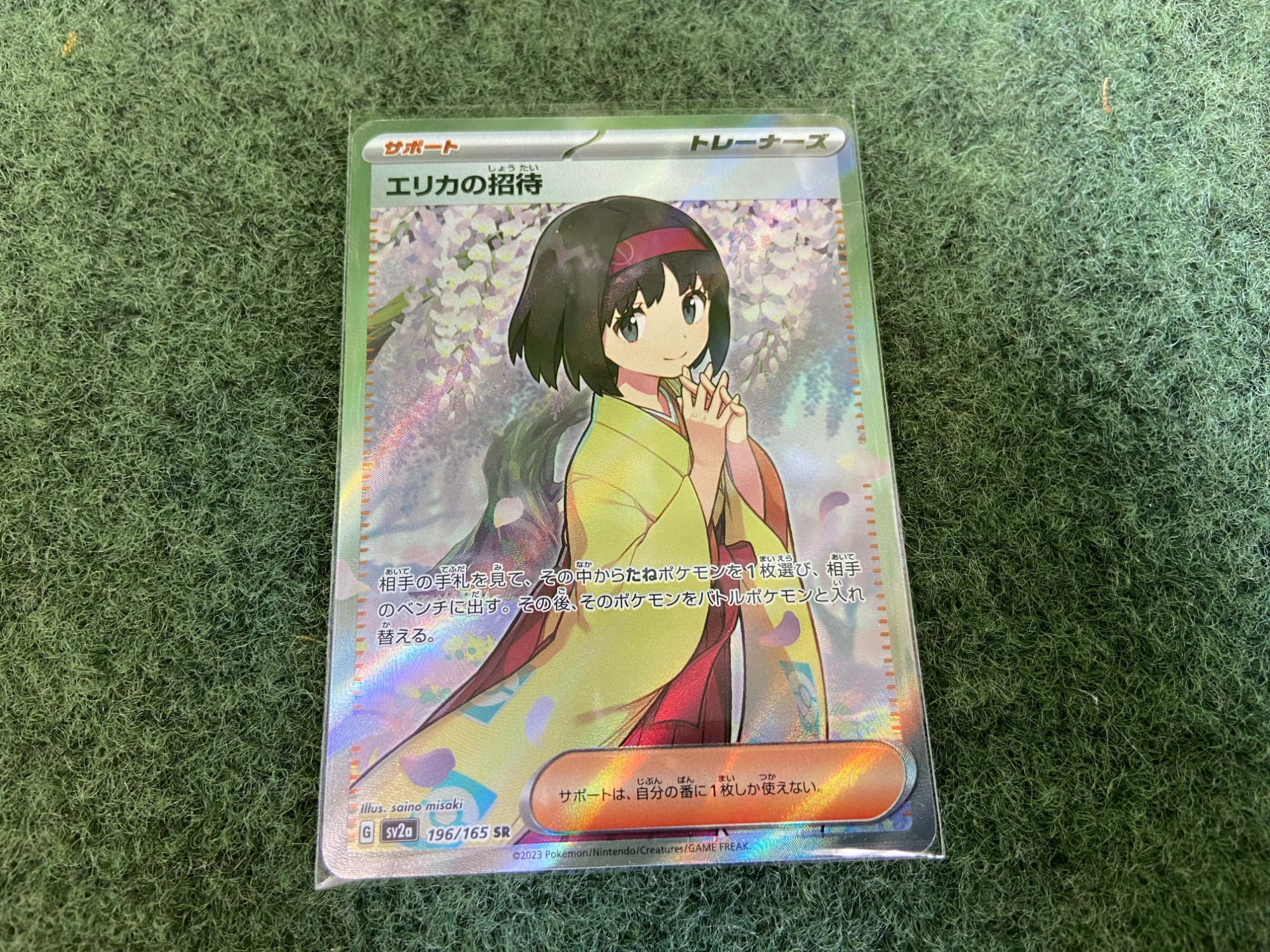 ポケモンカード151☆】大人気！くさタイプのジムリーダーエリカ