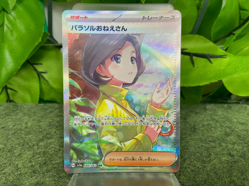 トレファクブログ画像2