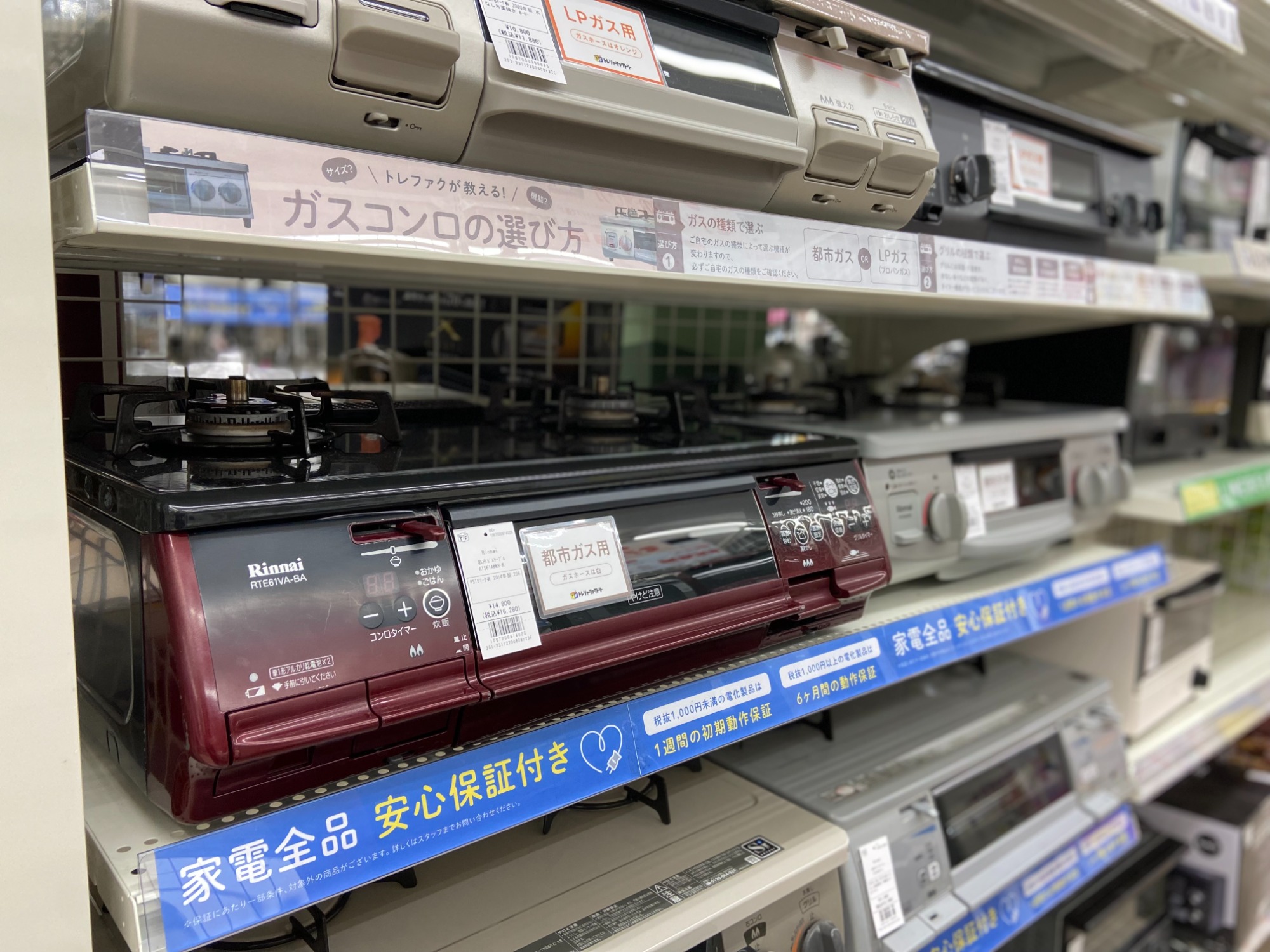 rinnaiの都市ガステーブルのご紹介！（トレファク寝屋川）