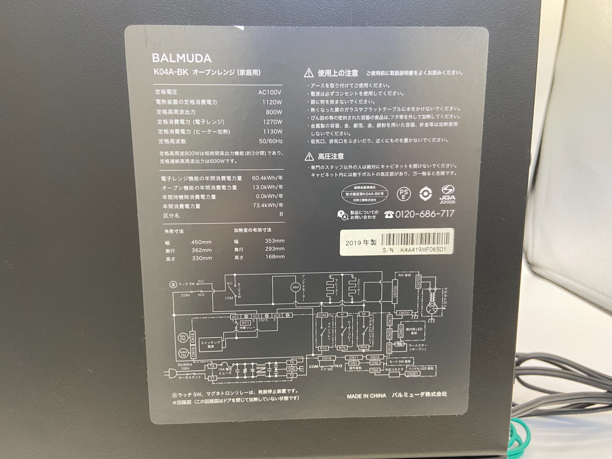 BALMUDAのオーブンレンジのご紹介！【トレファク寝屋川】 新入荷】BALMUDAのオーブンレンジのご紹介☆｜2024年01月24日