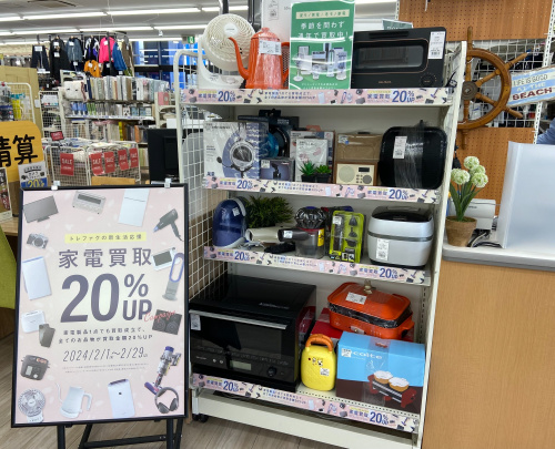 トレファクブログ画像1