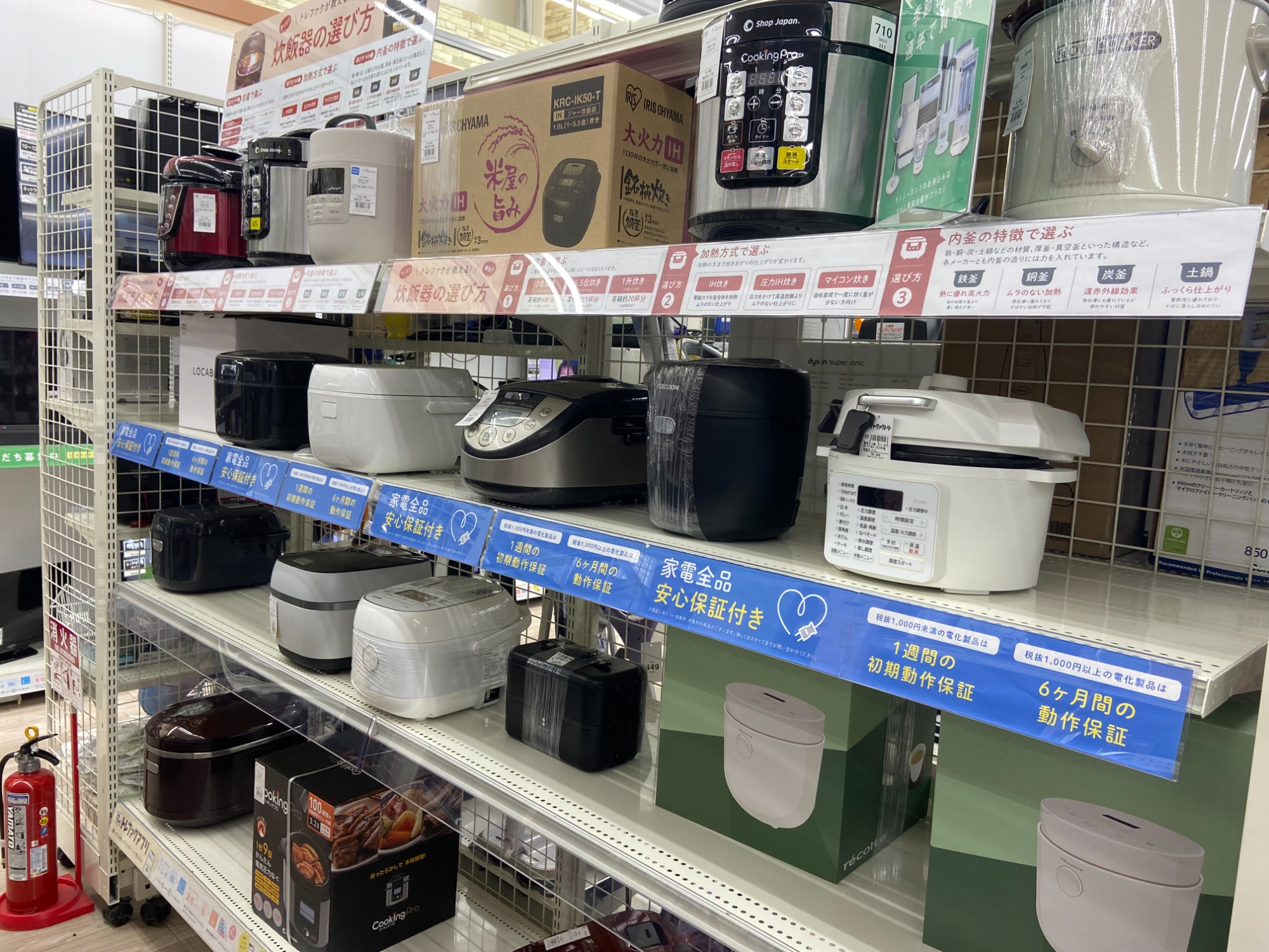 当店自慢】炊飯器、小家電類のご紹介！！｜2024年04月10日｜リサイクル