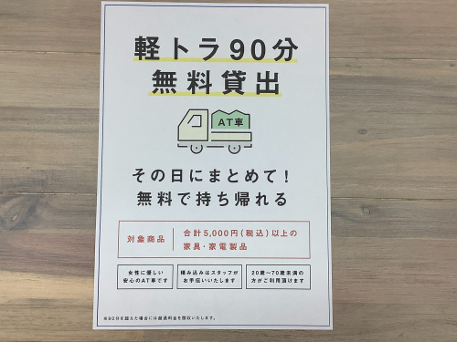 トレファクブログ画像1