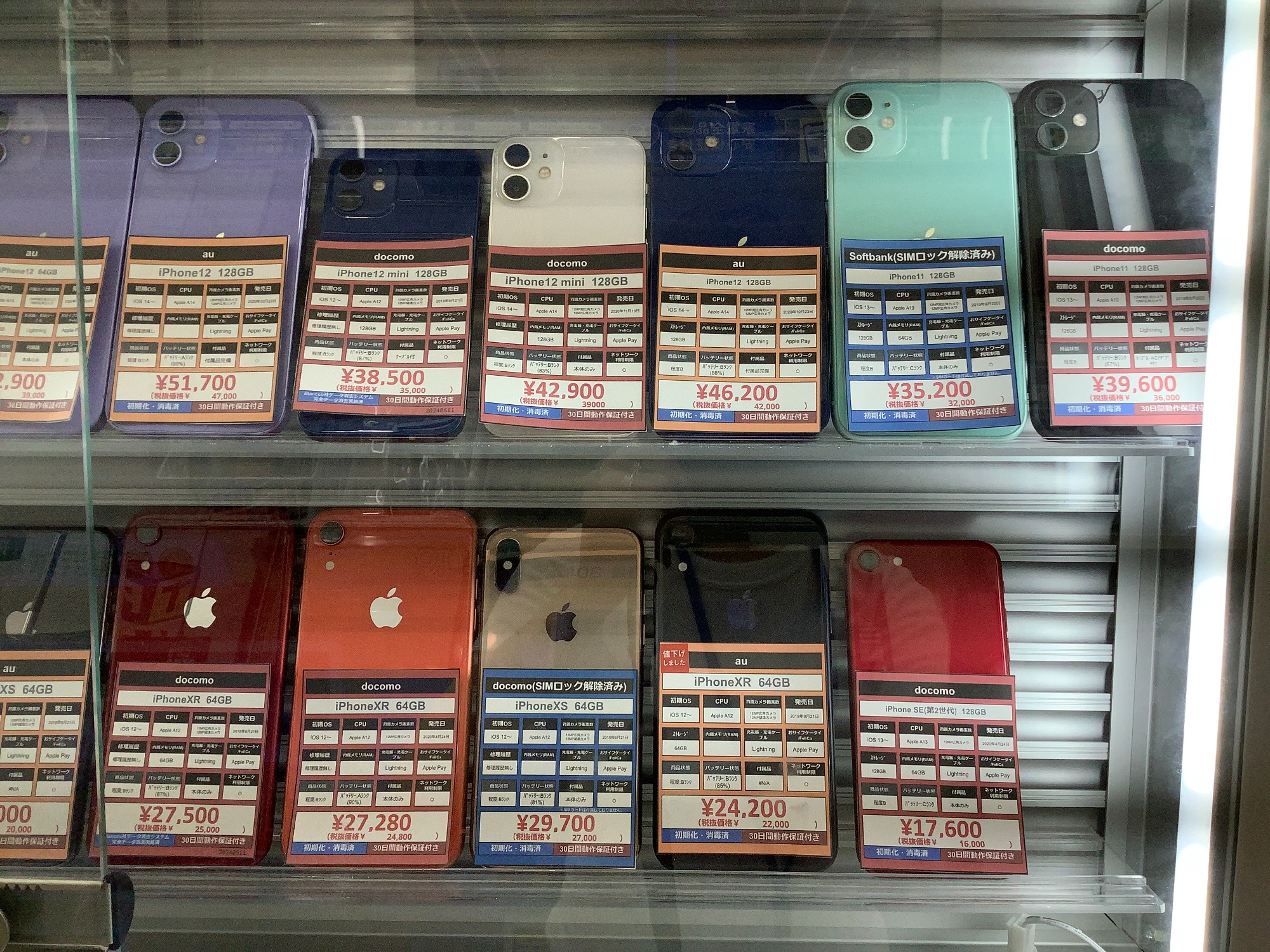 買取20%UPキャンペーン終了間近！】iPhone/iPadを手放したい方はお早め