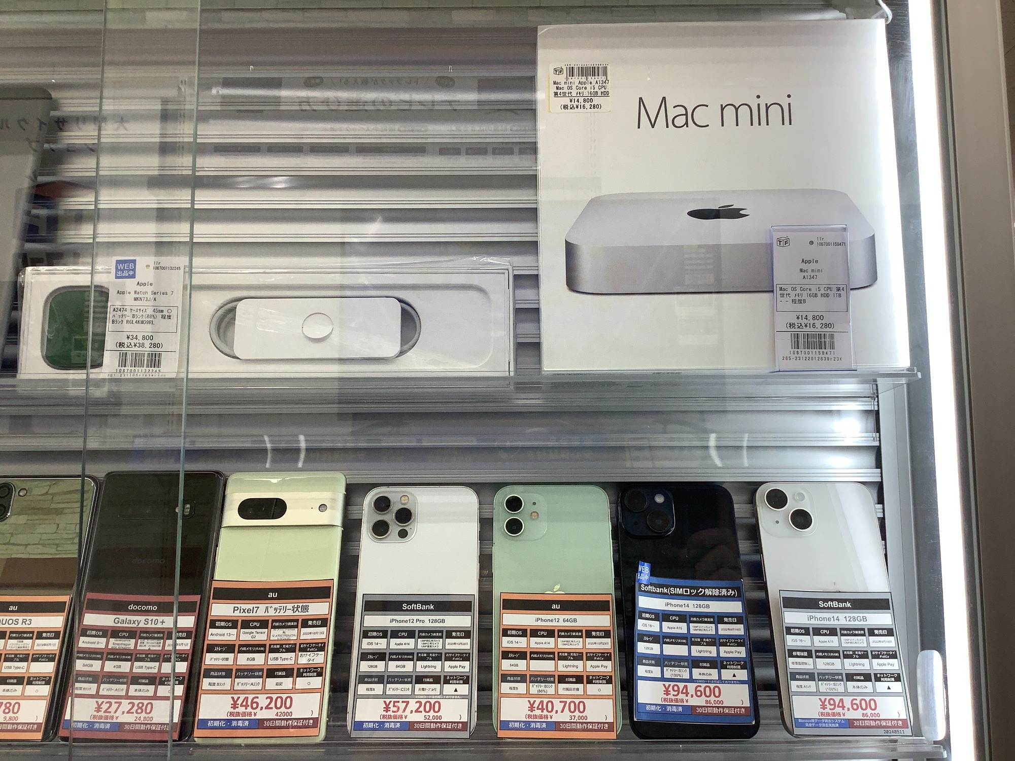 買取20%UPキャンペーン終了間近！】iPhone/iPadを手放したい方はお早め