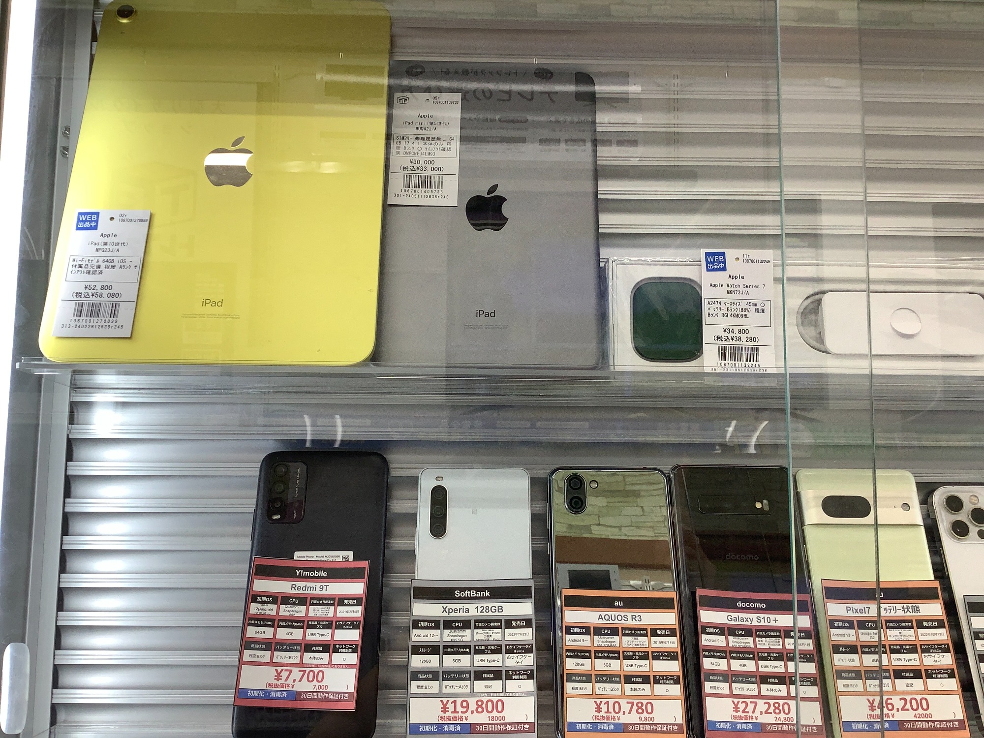 買取20%UPキャンペーン終了間近！】iPhone/iPadを手放したい方はお早め 
