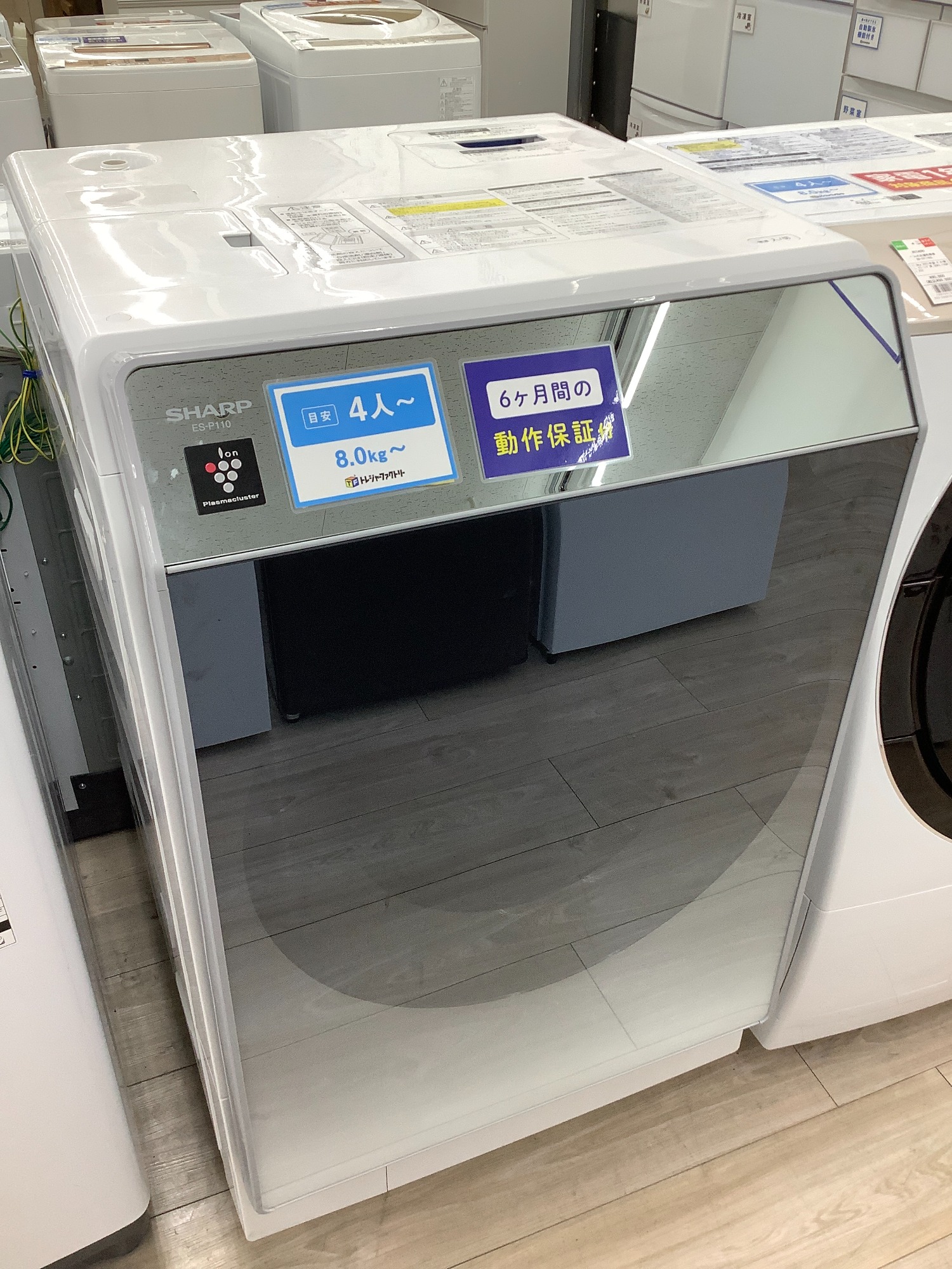 お値下げいたしました☆】洗濯機買い替えをお考えの方は、ぜひ 