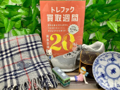 トレファク寝屋川店ブログ