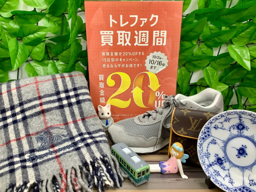 トレファクブログ画像1