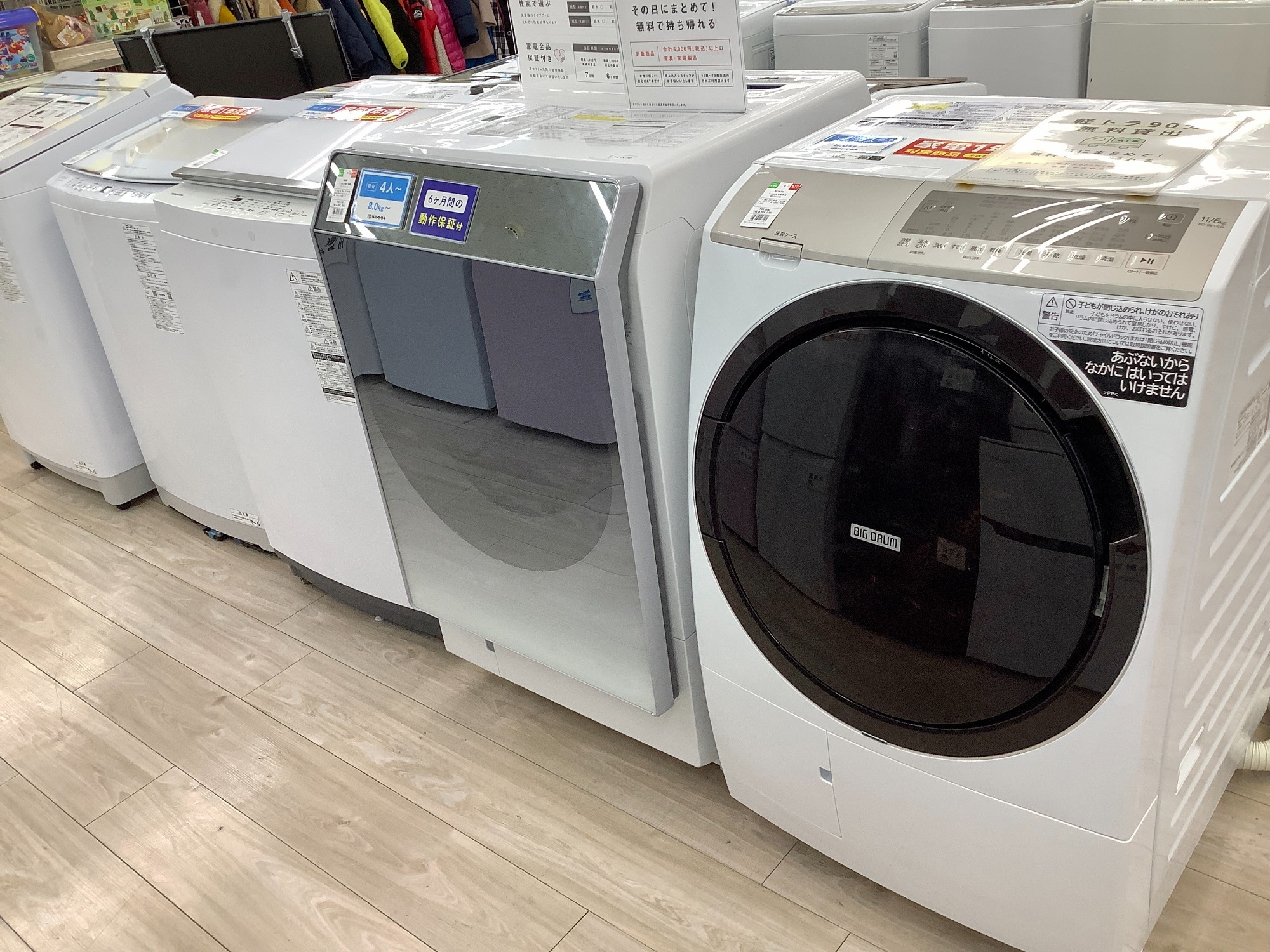 大型洗濯機もトレファクで！家電もたくさんお取り扱いしております 