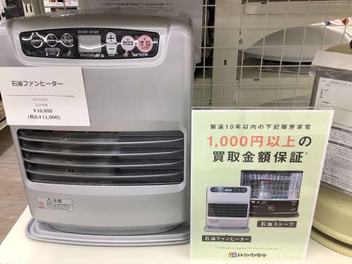 トレファクブログ画像1