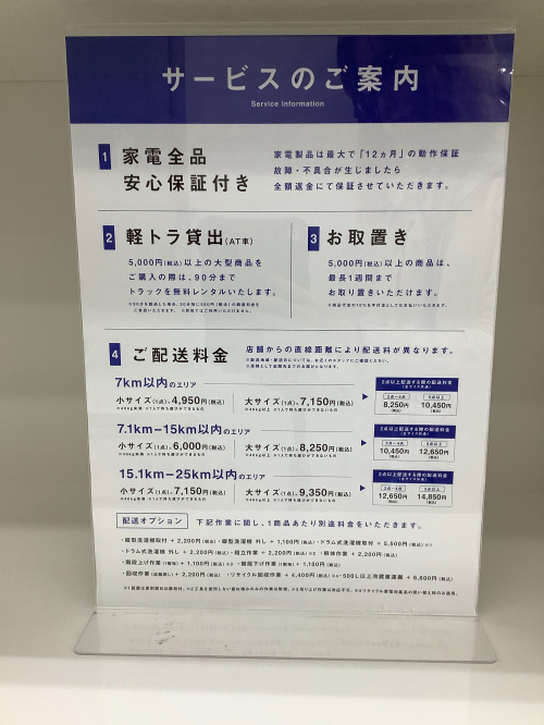 トレファクブログ画像10