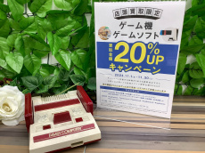 トレファク寝屋川店ブログ