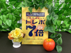 トレファク寝屋川店ブログ