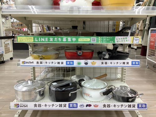トレファクブログ画像2