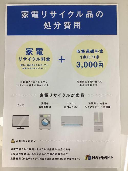 トレファクブログ画像8