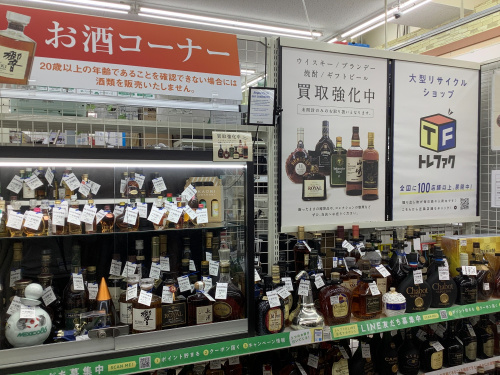 トレファクブログ画像6