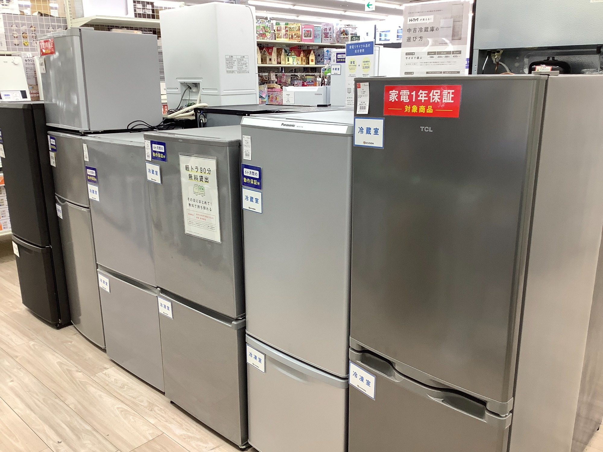 TCL 2ドア冷蔵庫のご紹介！(トレファク寝屋川)