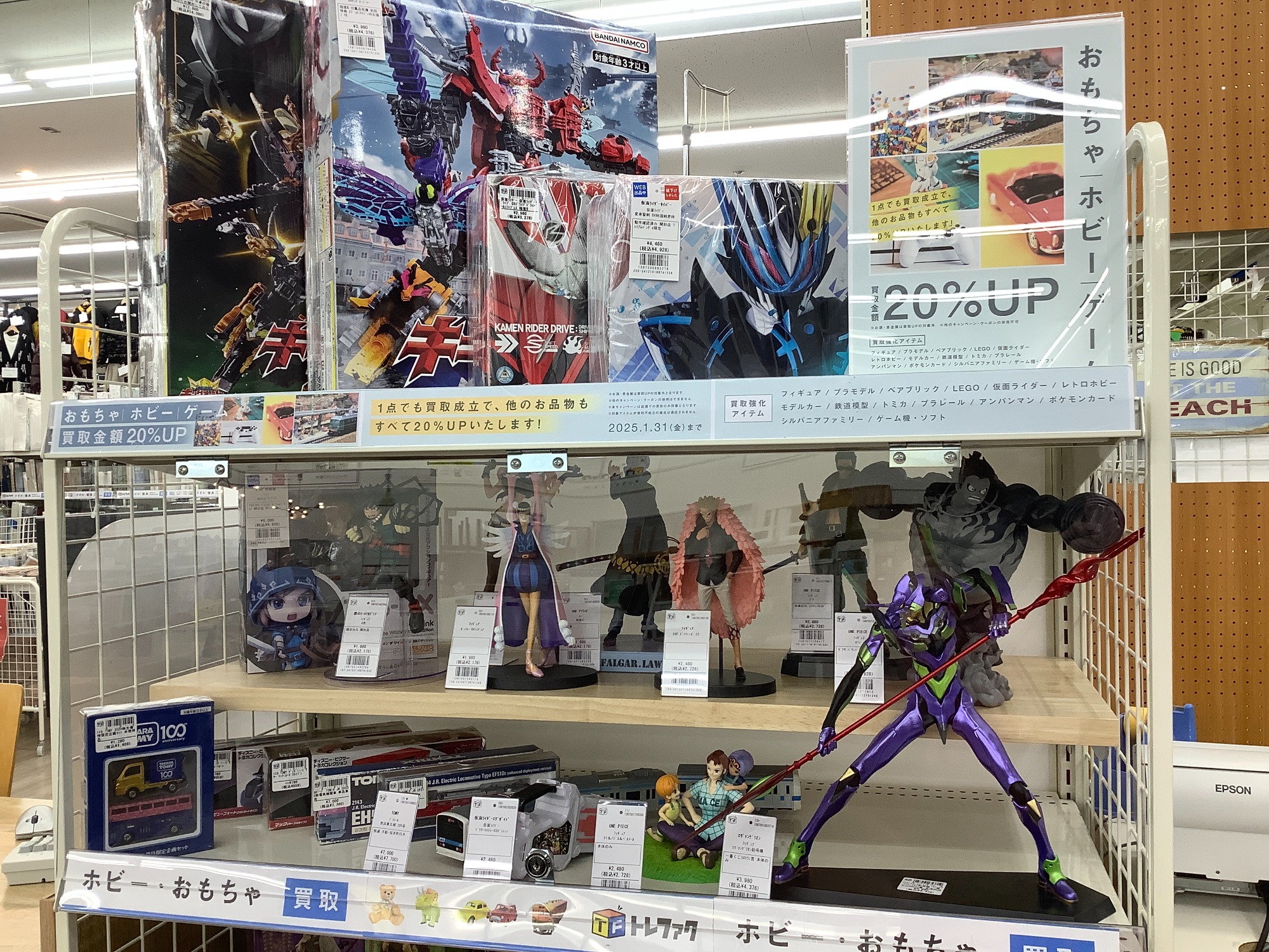 1月はおもちゃ・ホビー・ゲーム買取20％UPキャンペーン！プラレールや