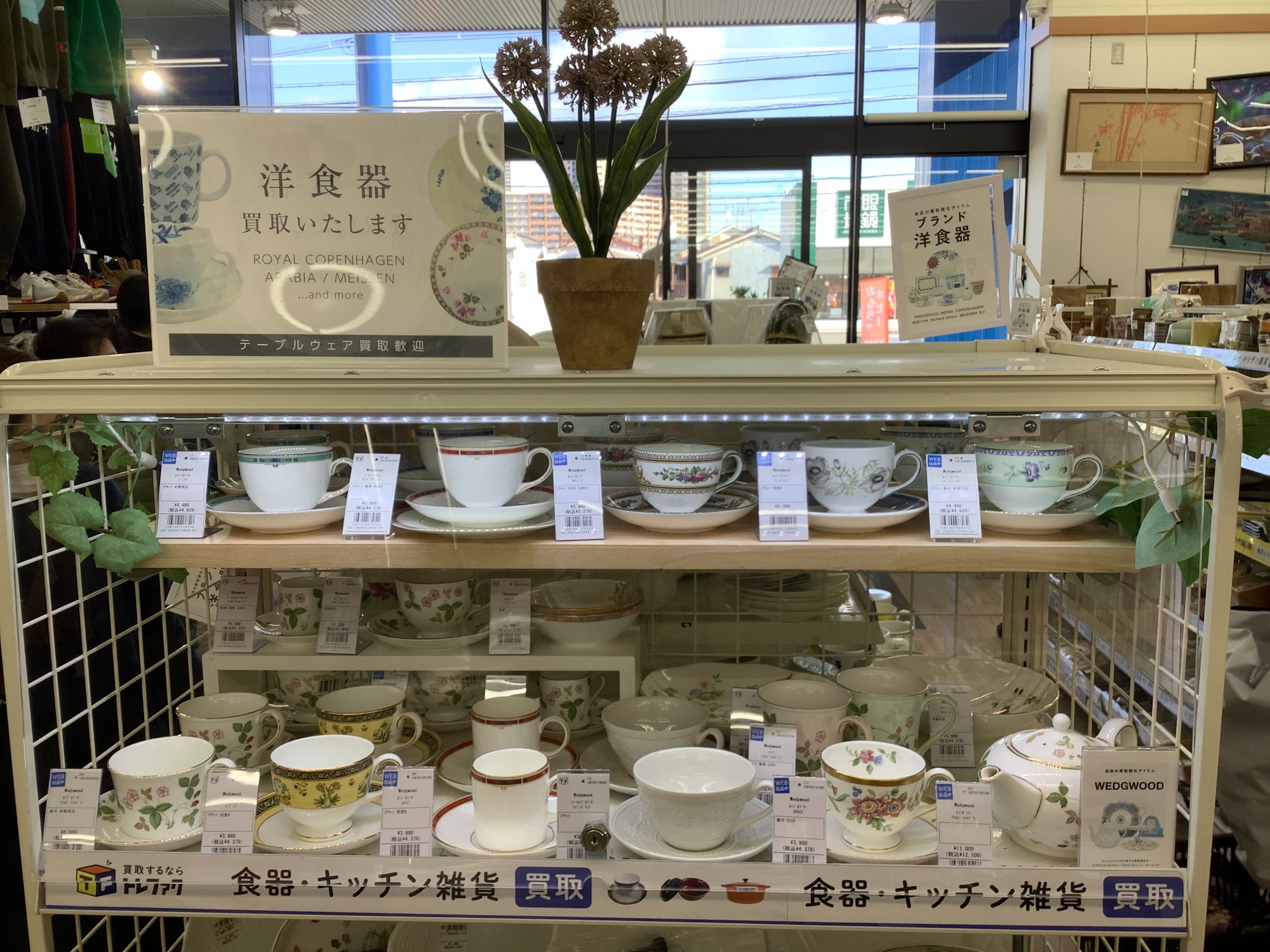 買取強化中です☆】食器・キッチン雑貨の査定額UPポイントをご紹介
