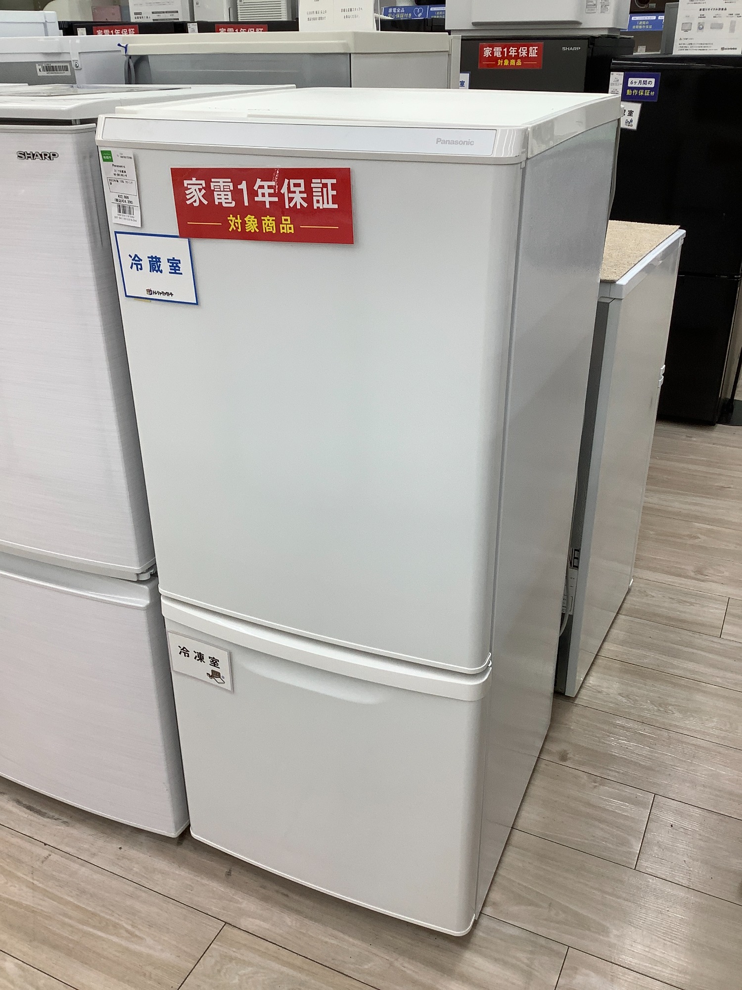 【015】神奈川東京限定販売　新生活　冷蔵庫　シャープ　洗濯機　パナ　セット シャープ公式通販】 新生活応援特集 ｜COCORO STORE（ココロストア）