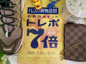 トレファク寝屋川店ブログ
