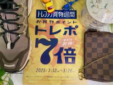 トレファク寝屋川店ブログ