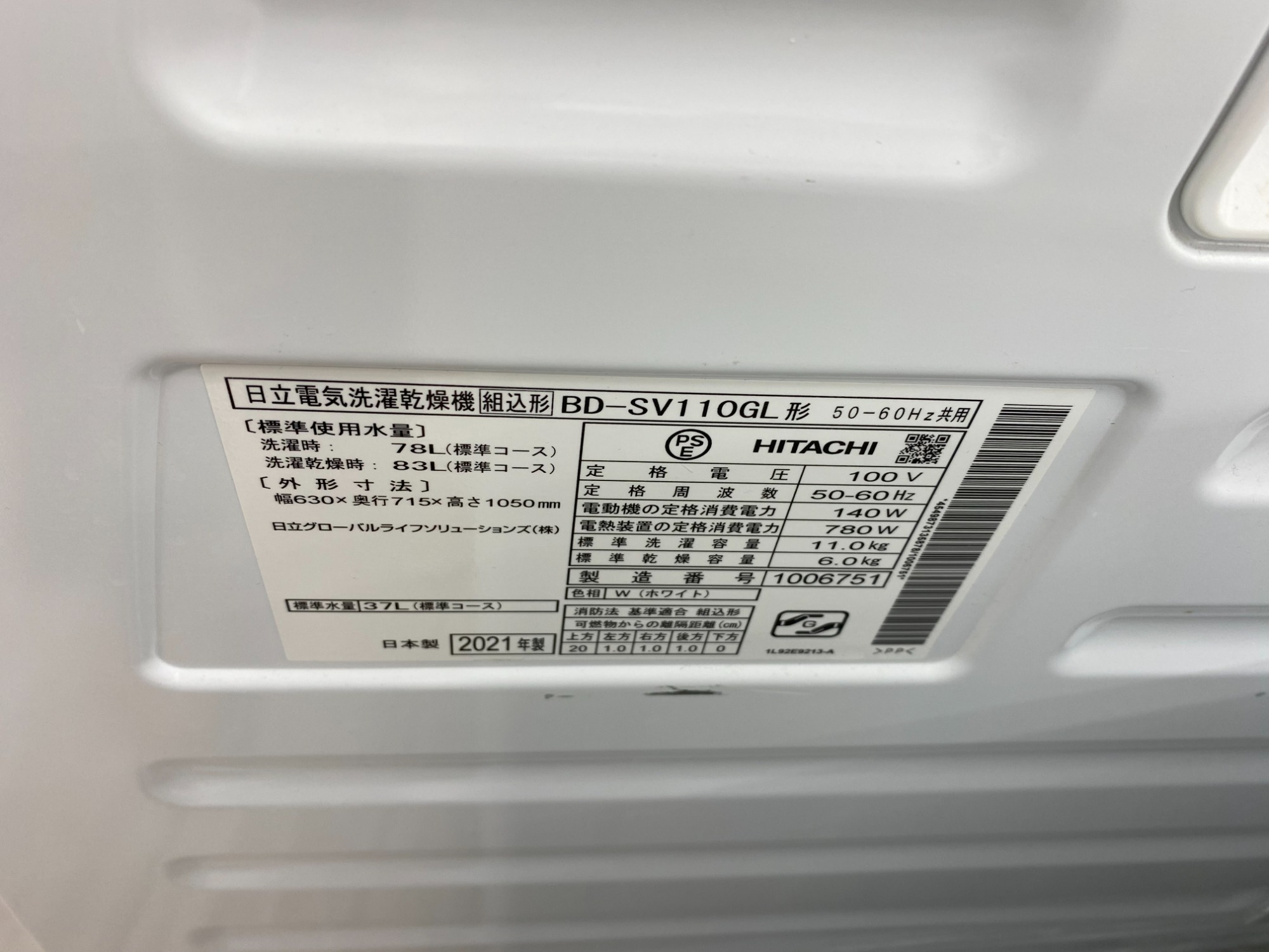 新入荷家電！】日立のドラム式洗濯乾燥機をご紹介いたします！｜2025年 