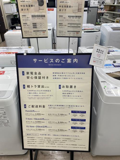 トレファクブログ画像8