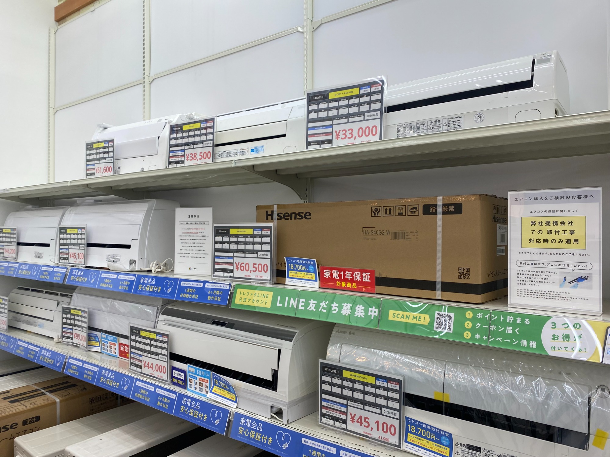 夏の準備できてますか？】エアコン買うならトレファクへ！｜2025年07月