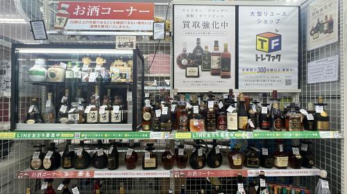 トレファクブログ画像5